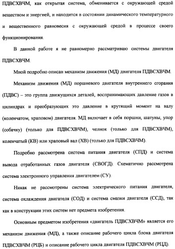 Поршневой двигатель внутреннего сгорания с храповым валом и челночным механизмом возврата основных поршней в исходное положение (пдвсхвчм) (патент 2369758)