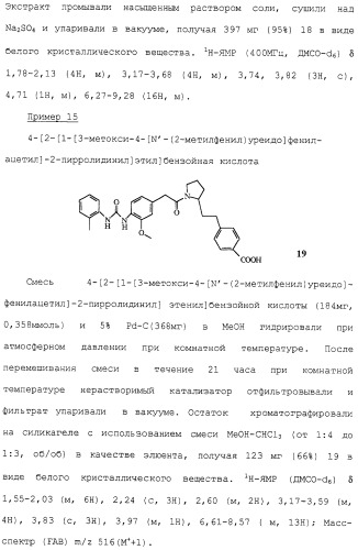 Соединения ингибиторы vla-4 (патент 2264386)