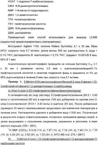 Производные 2-пиридона в качестве ингибиторов эластазы нейтрофилов и их применение (патент 2353616)