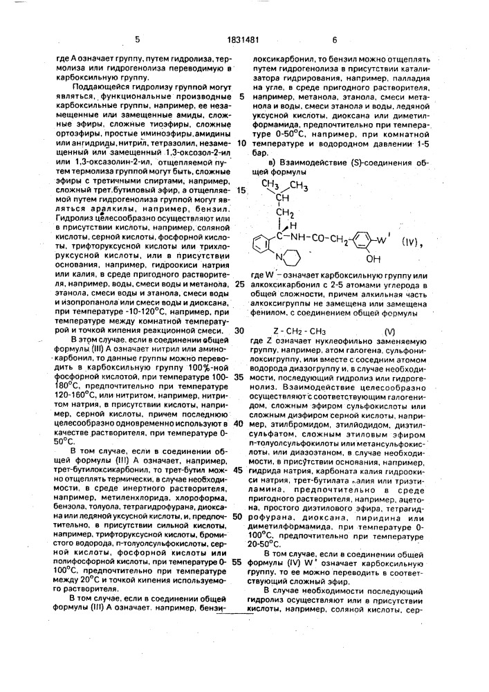 (s)(+)-2-этокси-4- @ n-[1-(2-пиперидино-фенил)-3-метил-1- бутил]-аминокарбонилметил @ -бензойная кислота или ее гидрат, или фармацевтически переносимая соль, обладающие гипогликемическим действием (патент 1831481)