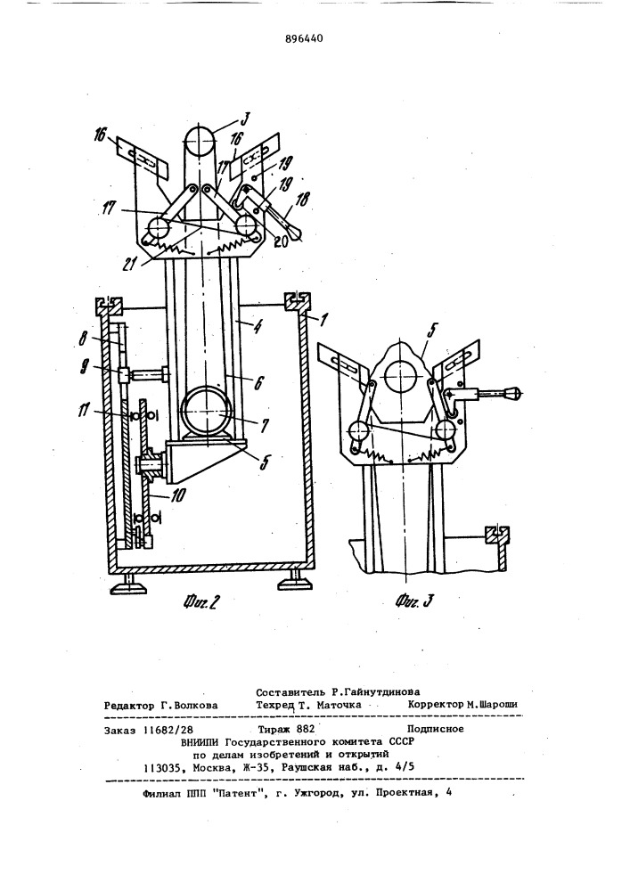 Станок для балансировки роторов (патент 896440)