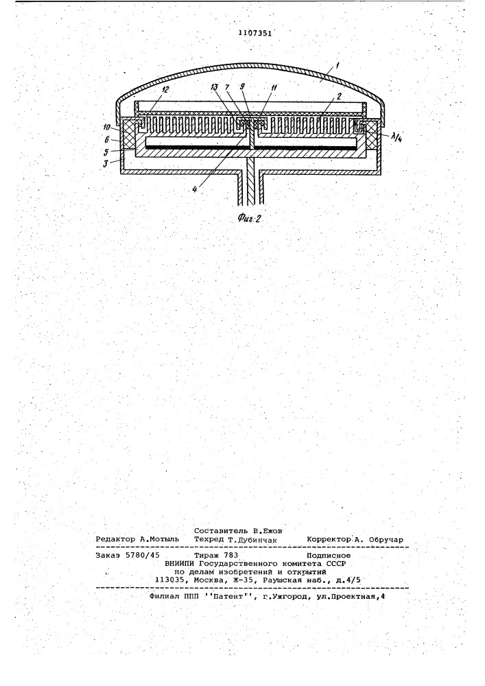 Свч печь (патент 1107351)
