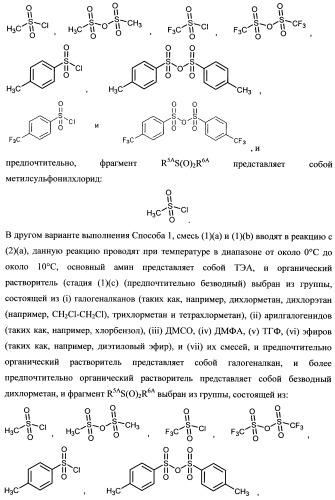 Тетрагидропиранохроменовые ингибиторы гамма-секретазы (патент 2483061)