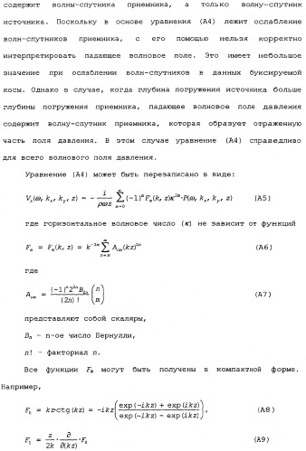 Обработка сейсмических данных (патент 2337381)