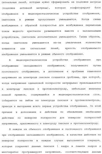 Схема пикселя и устройство отображения (патент 2487422)