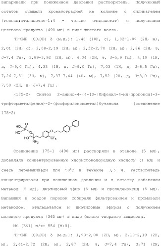 Аминосоединение и его фармацевтическое применение (патент 2453532)