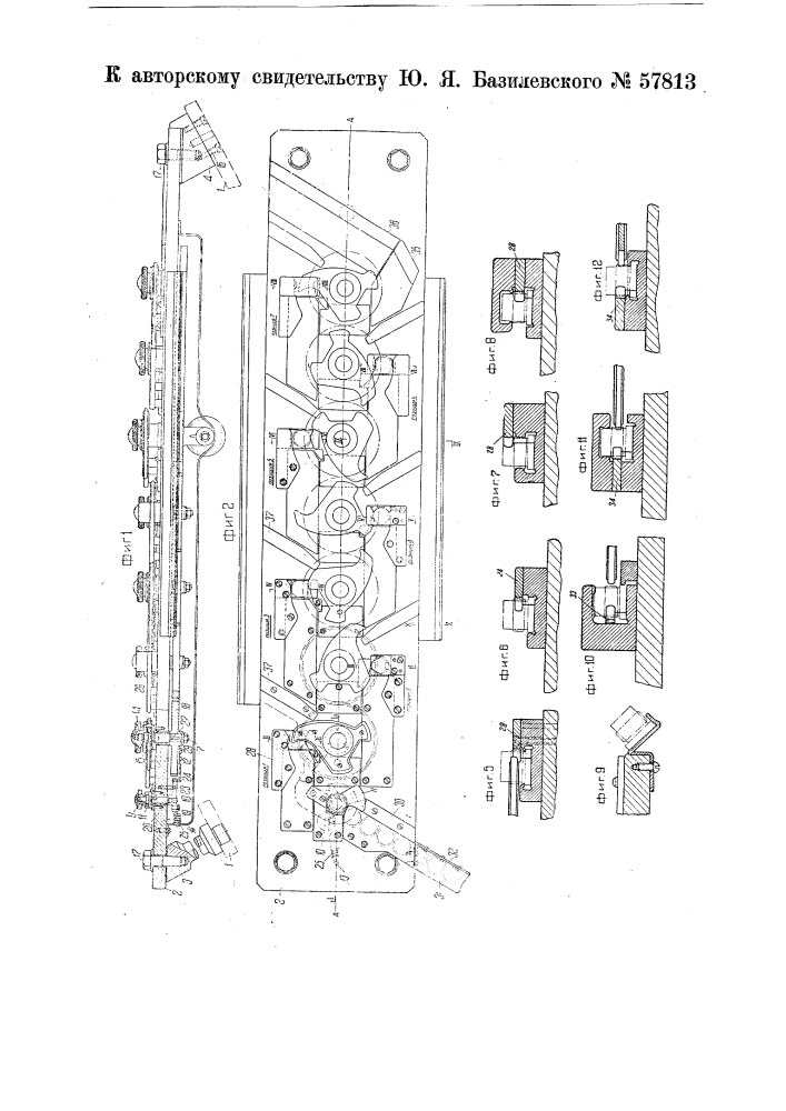 Автомат для измерения и сортировки деталей по наружным размерам (патент 57813)