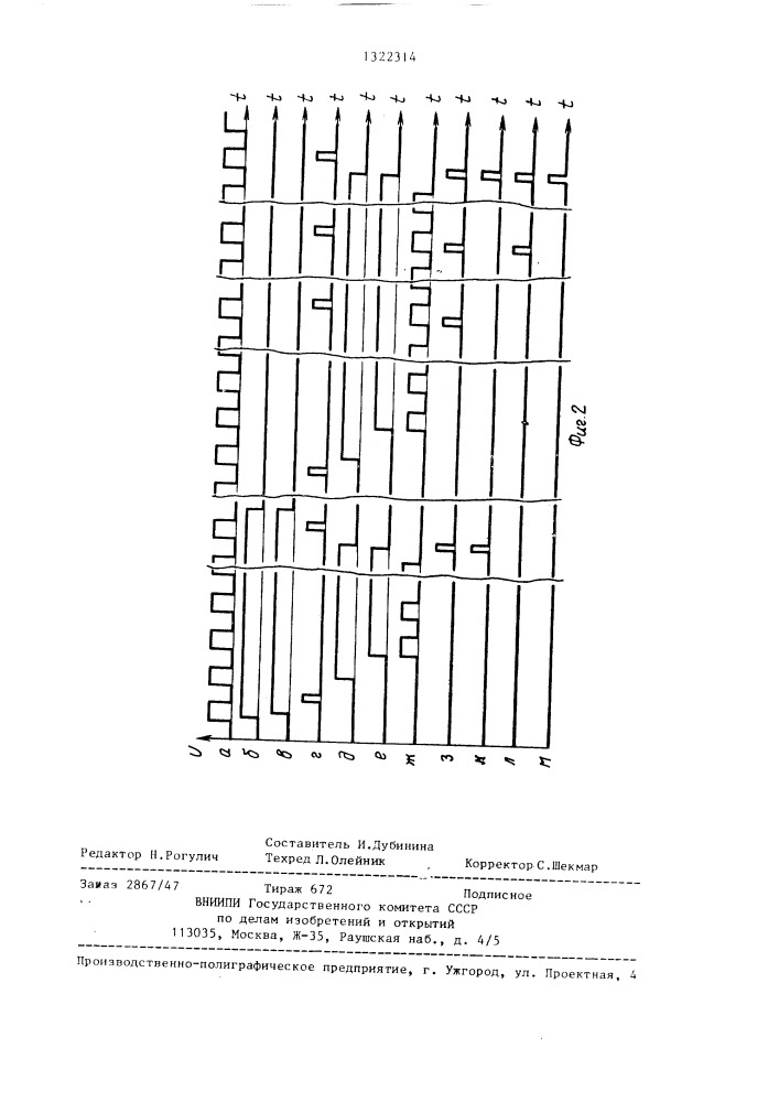 Устройство для определения текущей медианы (патент 1322314)