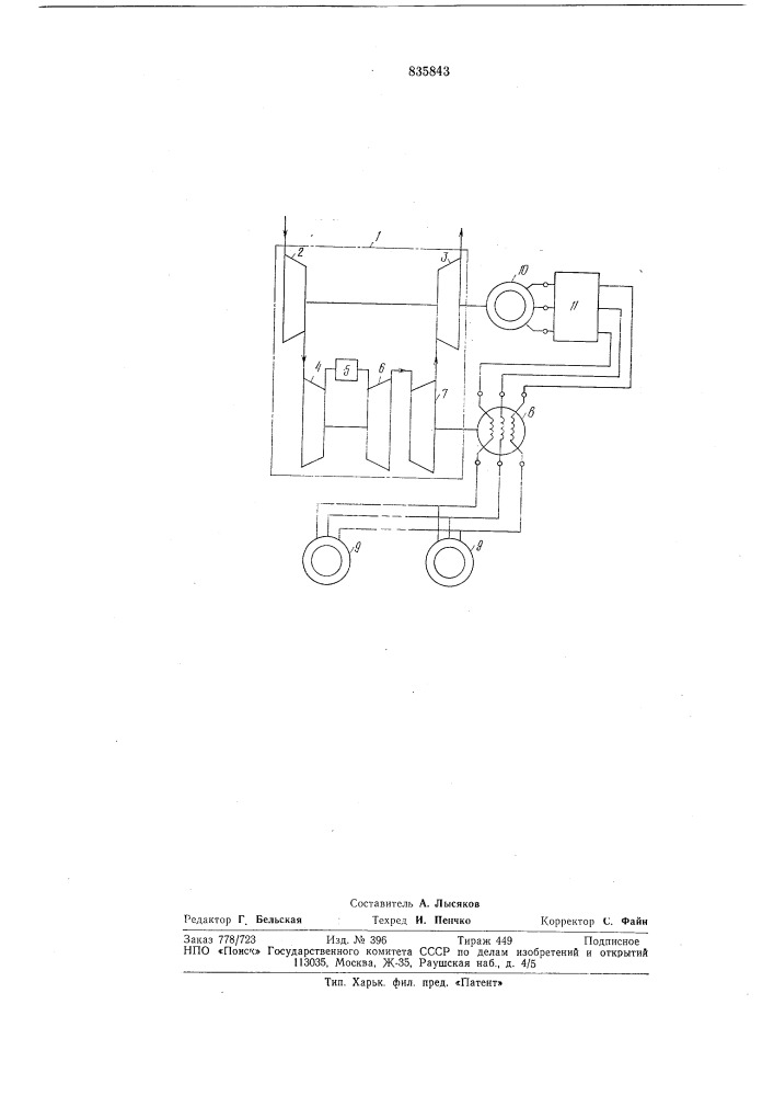 Тяговый привод транспортногосредства (патент 835843)