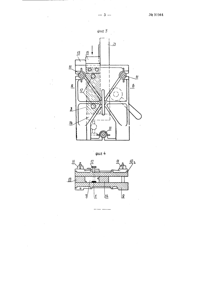 Способ изготовления для строкоотливных наборно-титульных машин крупнокегельных матриц (патент 91944)