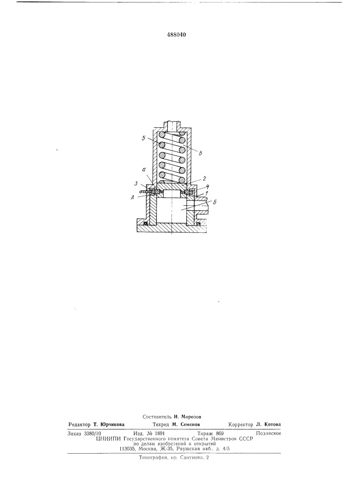 Пусковой клапан (патент 488040)