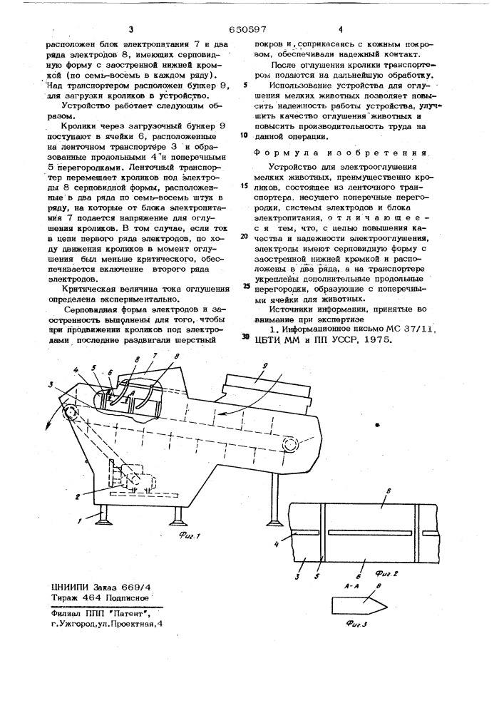 Устройство для электрооглушения мелких животных (патент 650597)