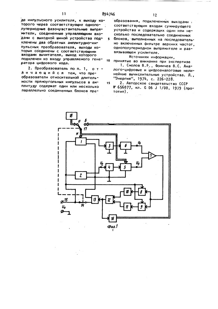 Обратимый функциональный преобразователь код-частотно- временной сигнал (патент 894746)