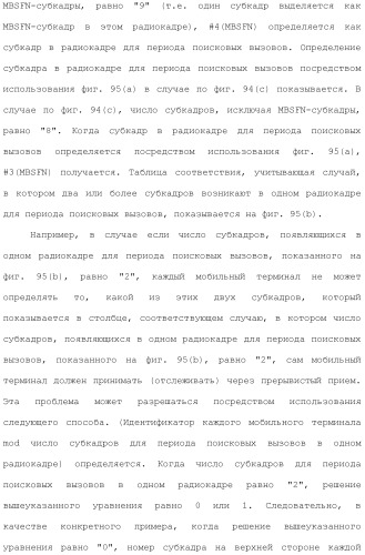 Система мобильной связи (патент 2493674)