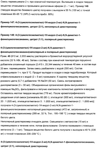 Замещенные гетероарильные производные (патент 2459806)