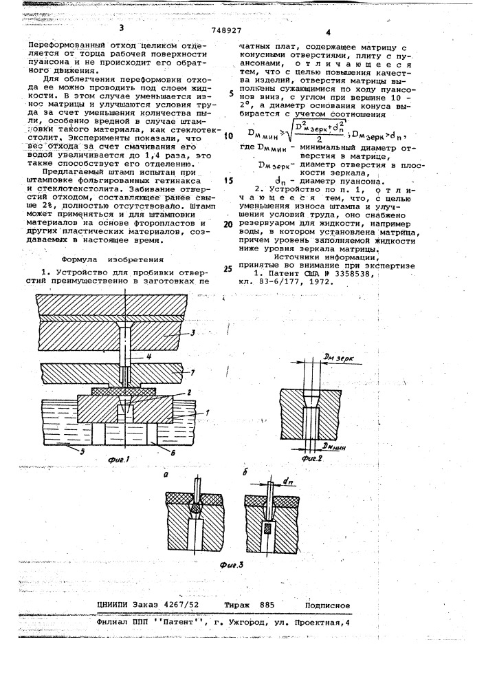 Устройство для пробивки отверстий (патент 748927)