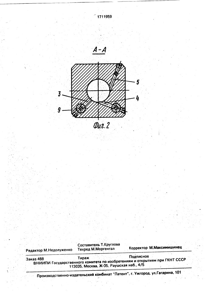 Смеситель-распылитель для многокомпонентных материалов (патент 1711959)