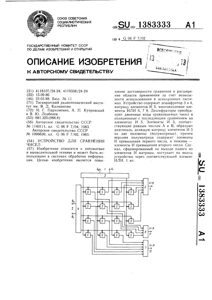 Устройство для сравнения чисел (патент 1383333)
