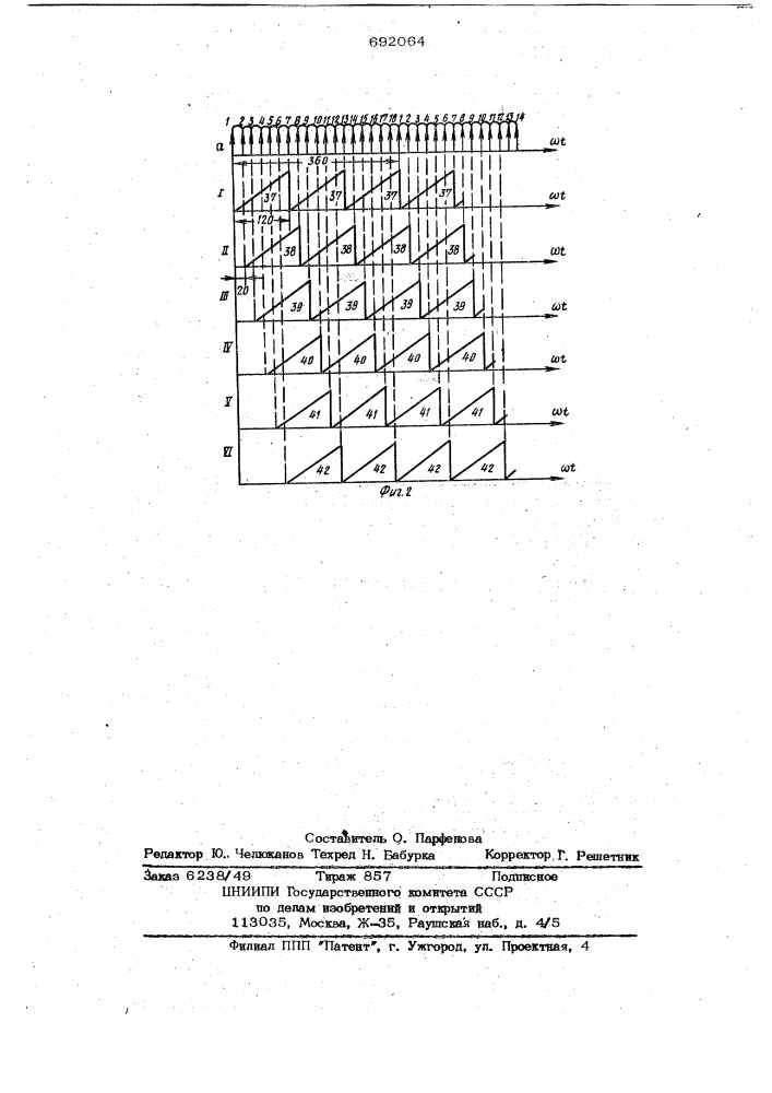 Устройство для управления многопульсным выпрямителем (патент 692064)