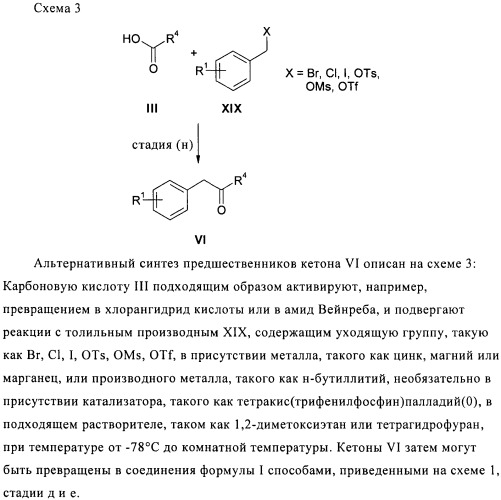 Производные 1,1,1-трифтор-2-гидрокси-3-фенилпропана (патент 2481333)