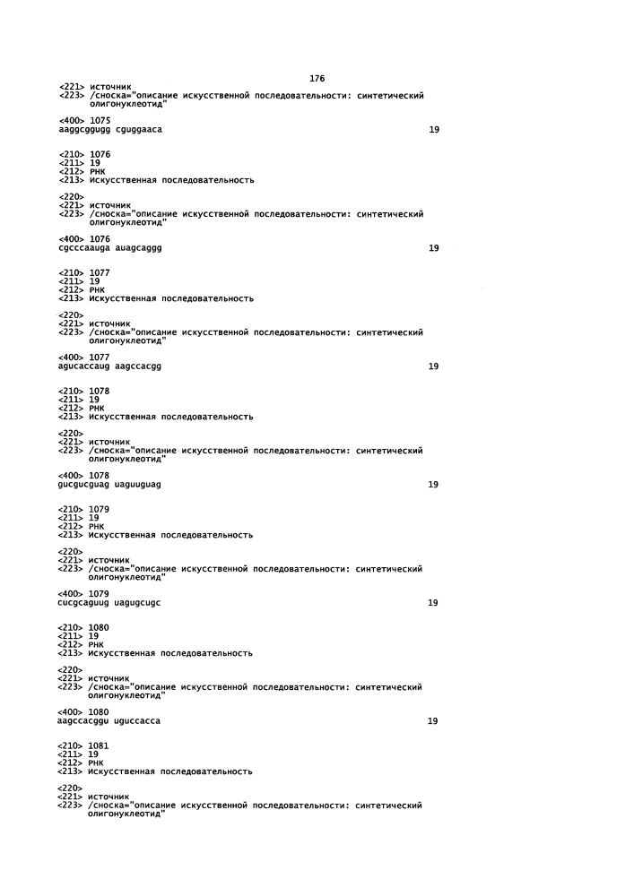 Липосомы с ретиноидом для усиления модуляции экспрессии hsp47 (патент 2628694)