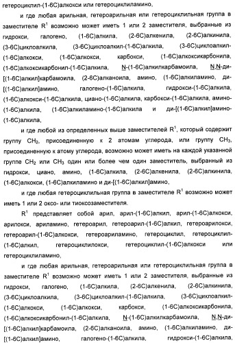 Амидные производные (патент 2427575)