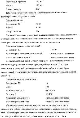 4-(метилсульфониламино)фенильные аналоги в качестве ваниллоидных антагонистов, проявляющих анальгетическую активность, и фармацевтические композиции, содержащие эти соединения (патент 2362768)