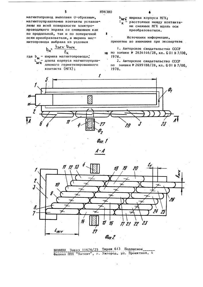 Электромагнитный дискретный преобразователь перемещений (патент 896380)