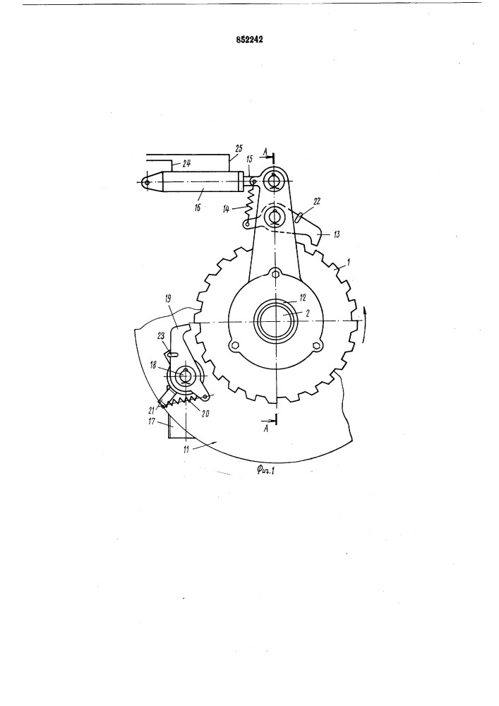 Устройство для прокручивания рабочихорганов зерноуборочного комбайна (патент 852242)