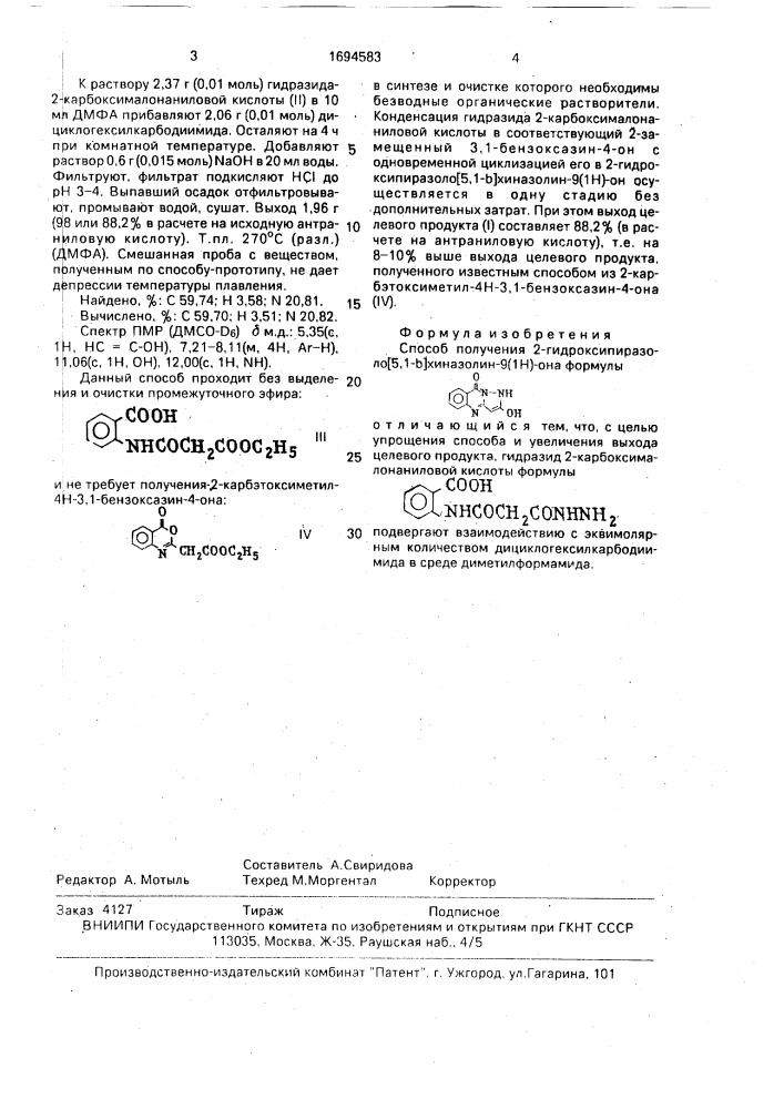 Способ получения 2-гидроксипиразоло[5,1-в]хиназолин-9(1н)- она (патент 1694583)