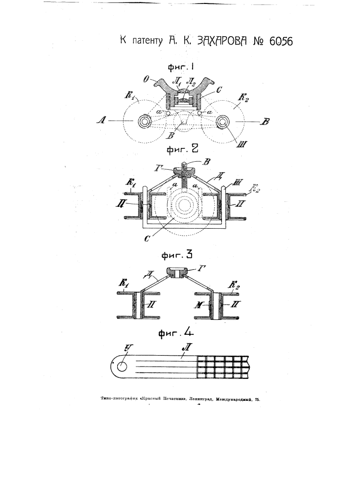 Приспособление для чтения мелкой печати, нанесенной на бесконечную ленту фотографическим путем (патент 6056)