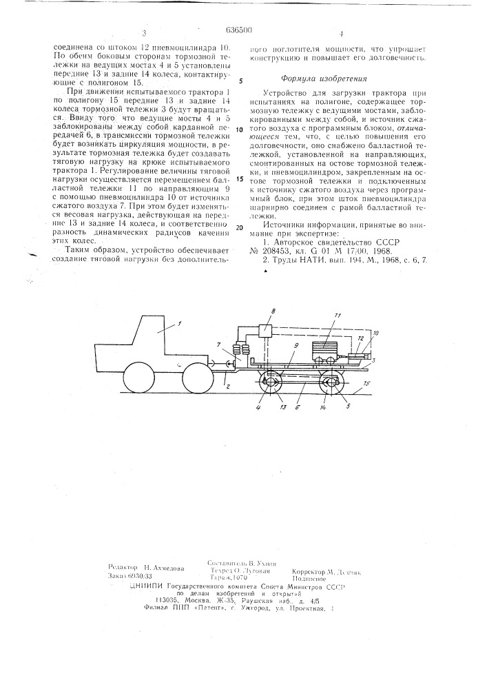 Устройство для загрузки трактора при испытаниях на полигоне (патент 636500)