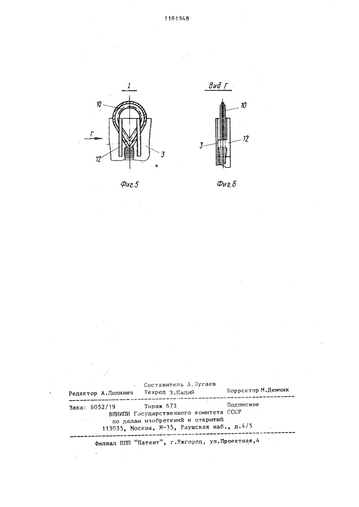 Контейнер (патент 1181948)