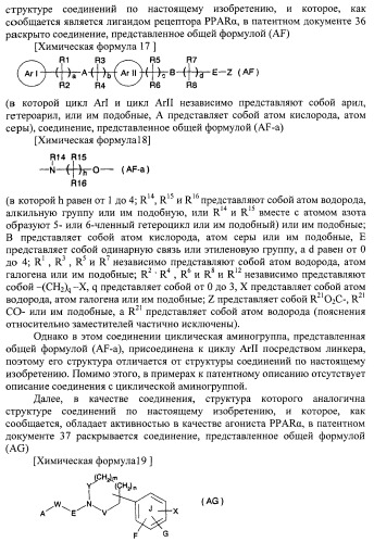 Новое циклическое производное аминобензойной кислоты (патент 2391340)