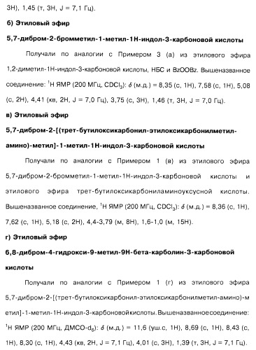Соединения пирроло- и тиазолопиридина (варианты) и фармацевтическая композиция на их основе (патент 2461557)
