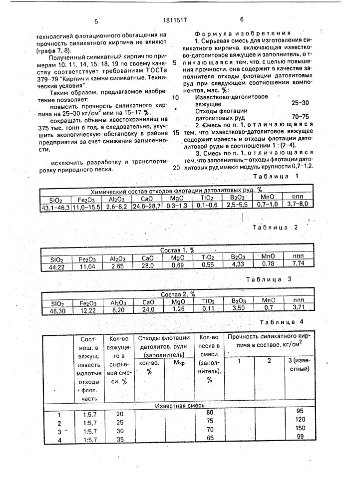 Сырьевая смесь для изготовления силикатного кирпича (патент 1811517)