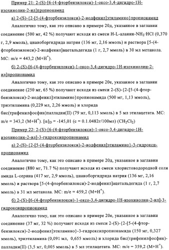 Производные изохинолина (патент 2318812)