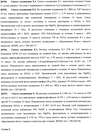 Соединения, подходящие для применения в качестве ингибиторов киназы raf (патент 2492166)