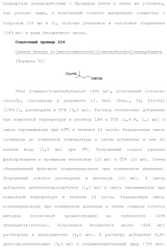 Новое урациловое соединение или его соль, обладающие ингибирующей активностью относительно дезоксиуридинтрифосфатазы человека (патент 2495873)