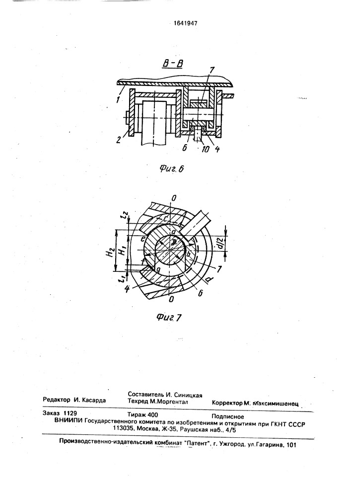 Быстросъемное соединение рабочих органов универсальной машины (патент 1641947)