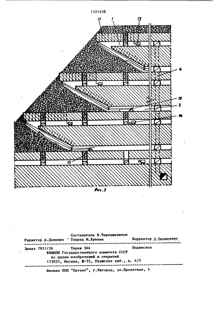 Способ разработки крутопадающих рудных тел (патент 1121438)