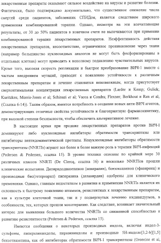 Композиция и производные замещенного азаиндолоксоацетапиперазина, обладающие противовирусной активностью (патент 2325389)