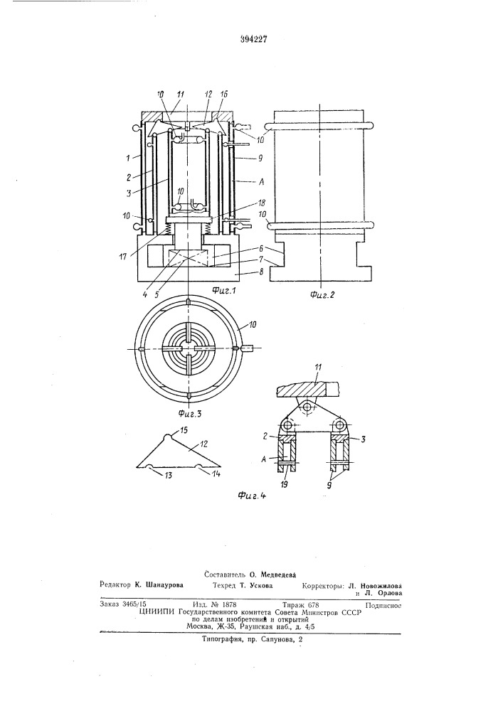 Термический пресс (патент 394227)