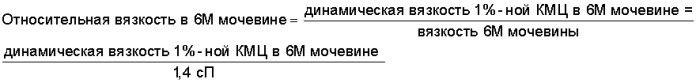 Растворимая ассоциативная карбоксиметилцеллюлоза, содержащие ее композиции, способ ее получения и применения (патент 2334762)