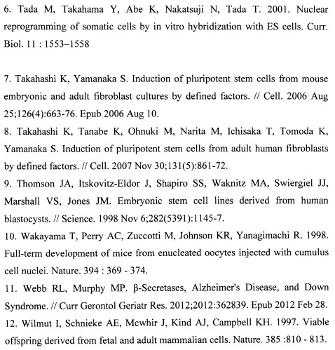Способ получения индуцированных плюрипотентных стволовых клеток пациентов с синдромом дауна (патент 2492233)