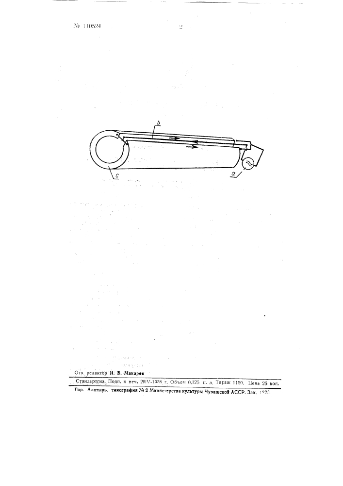Способ изготовления сварных труб с продольным швом (патент 110524)