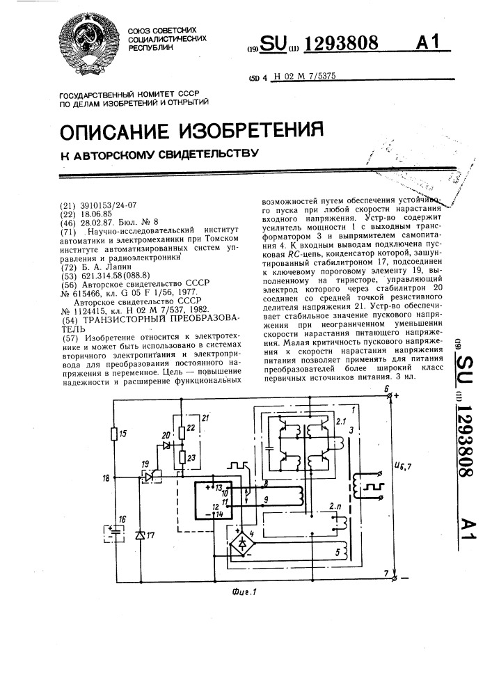 Транзисторный преобразователь (патент 1293808)