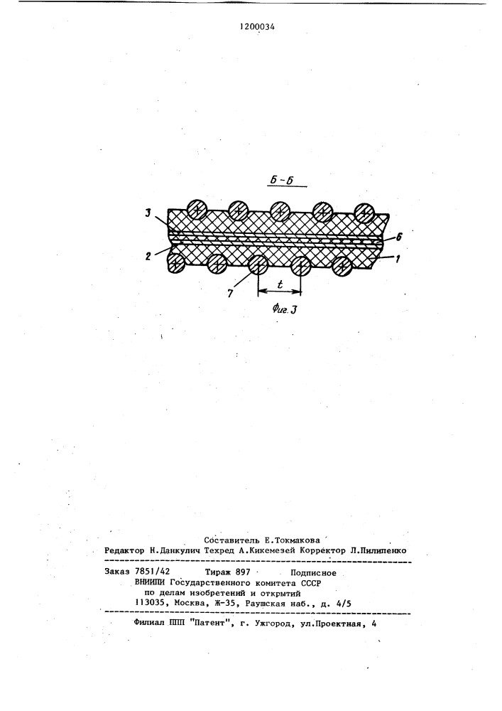 Бесконечный зубчатый ремень (патент 1200034)