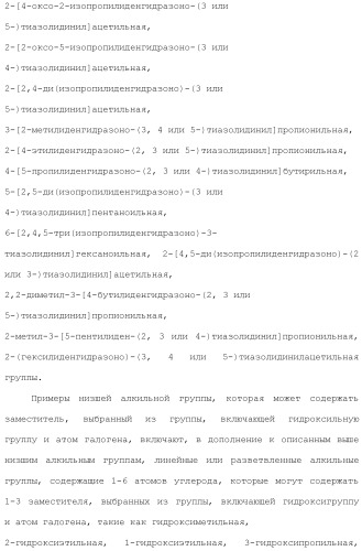 Ароматическое соединение (патент 2416608)