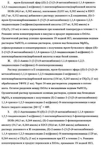 5-замещенные производные 1,1-диоксо-1,2,5-тиазолидин-3-она в качестве ингибиторов ртразы 1в (патент 2349589)